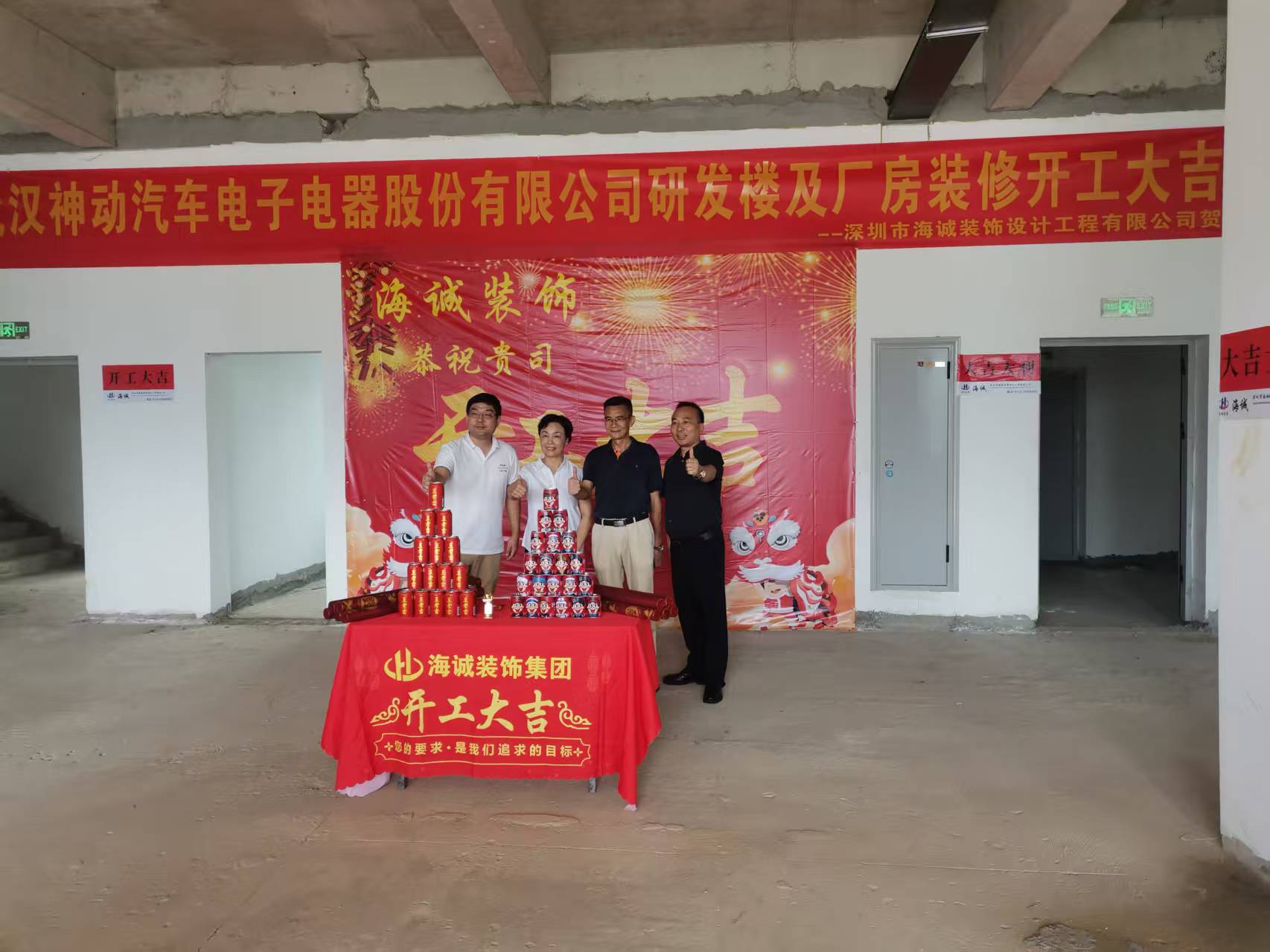 海誠裝飾武漢神動(dòng)項(xiàng)目開工現(xiàn)場